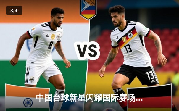 中国台球新星闪耀国际赛场，王楚钦勇夺世界八球锦标赛冠军 - 3